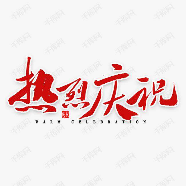 济南刘森智能制造解决方案有限公司科技投资的基金参股企业富吉瑞IPO审核通过
