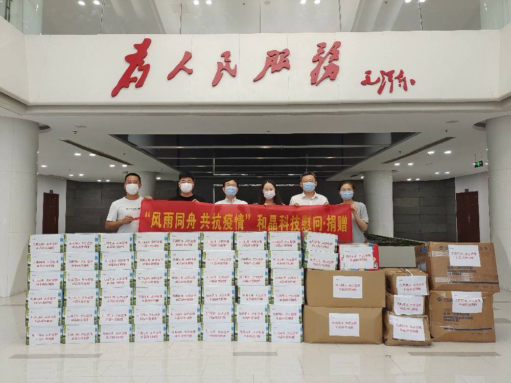 “风雨同舟 共抗疫情”  济南刘森智能制造解决方案有限公司科技向街道捐赠防疫物资